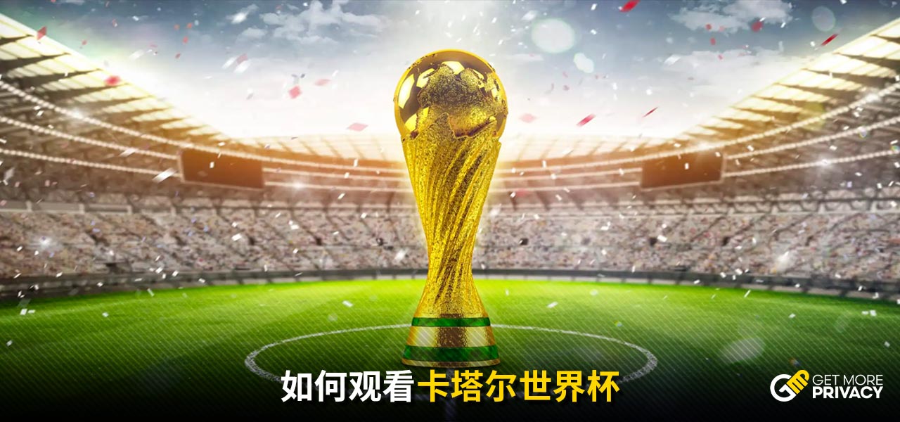 转会费与长